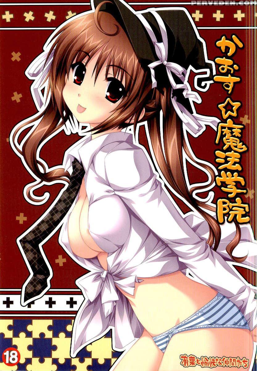 Chaos Mahou Gakuin 1