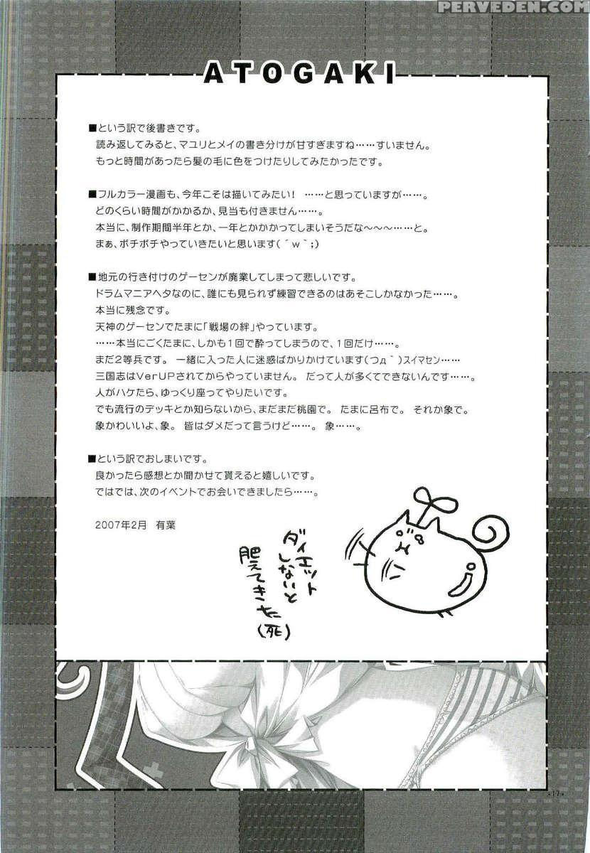 Chaos Mahou Gakuin 1