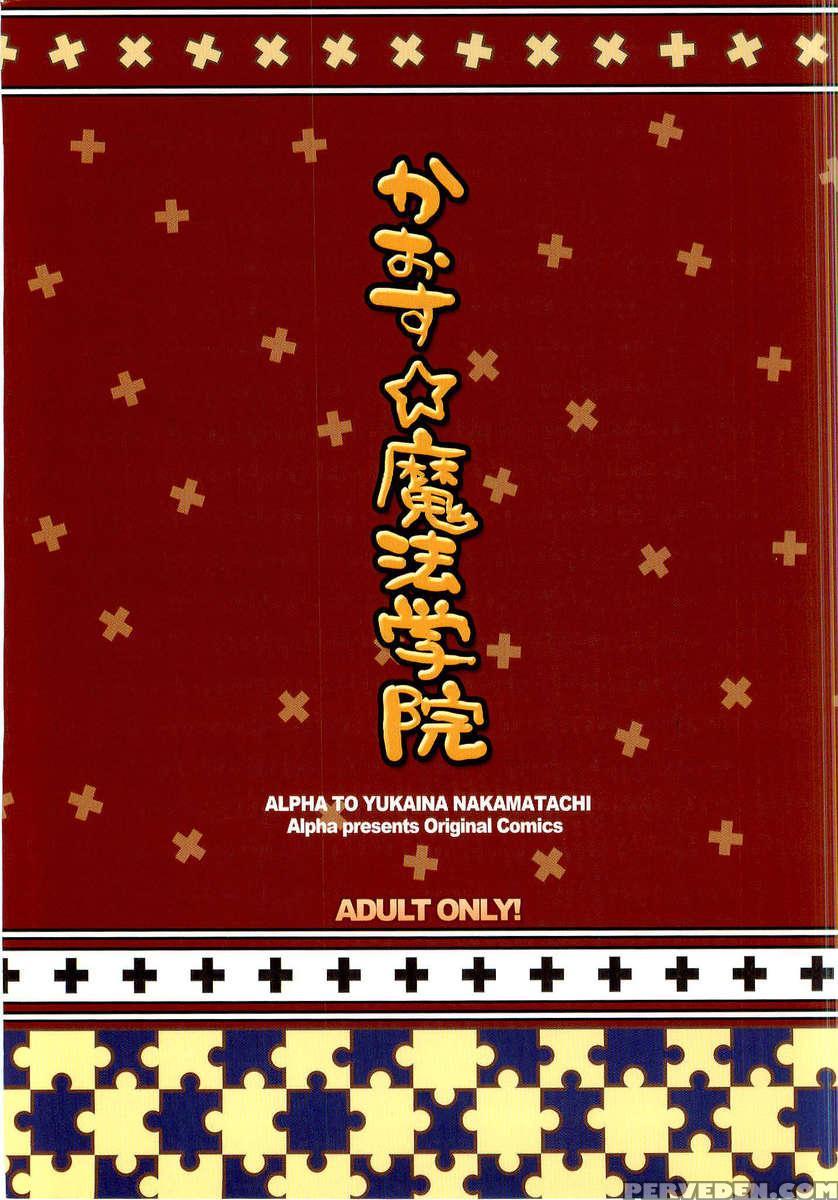 Chaos Mahou Gakuin 1