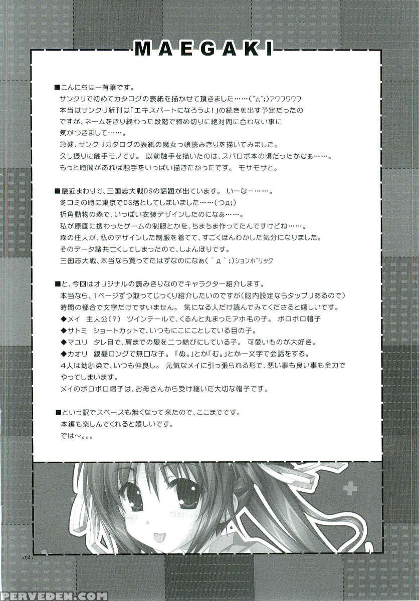 Chaos Mahou Gakuin 1