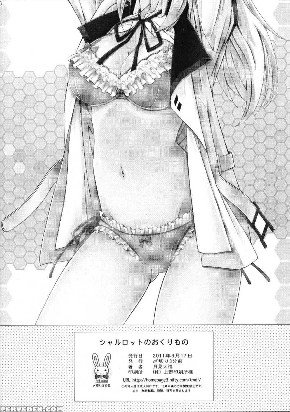 Charlotte No Okurimono - Infinite Stratos 1