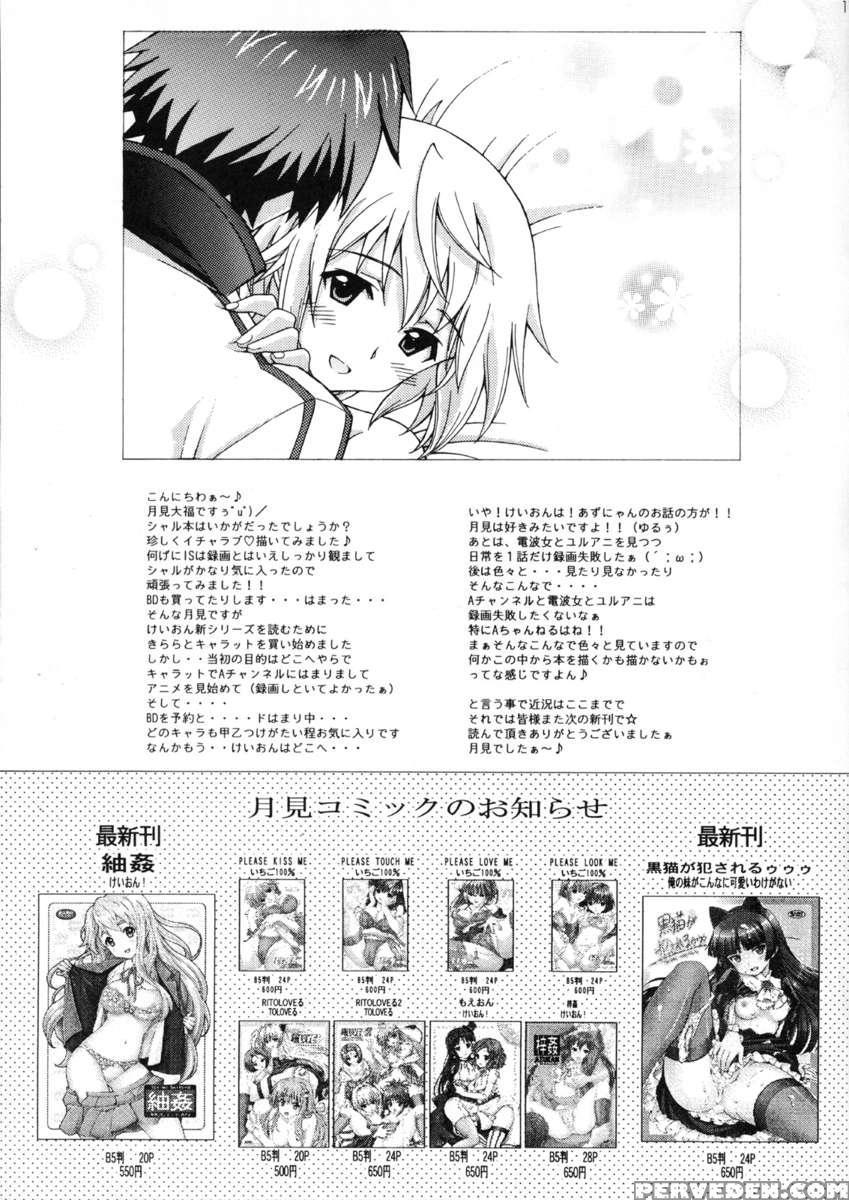 Charlotte No Okurimono 1