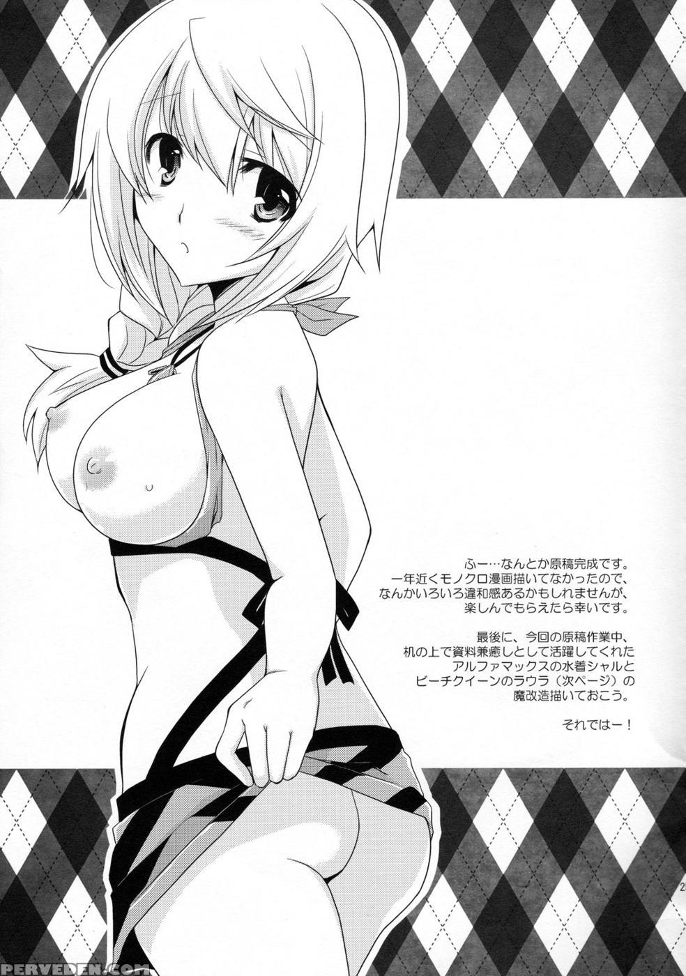 Charlxlauxsummer Sea! - Infinite Stratos 1