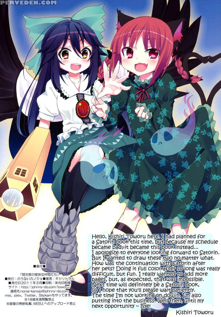 Cheerful Companions Of The Geyser 1