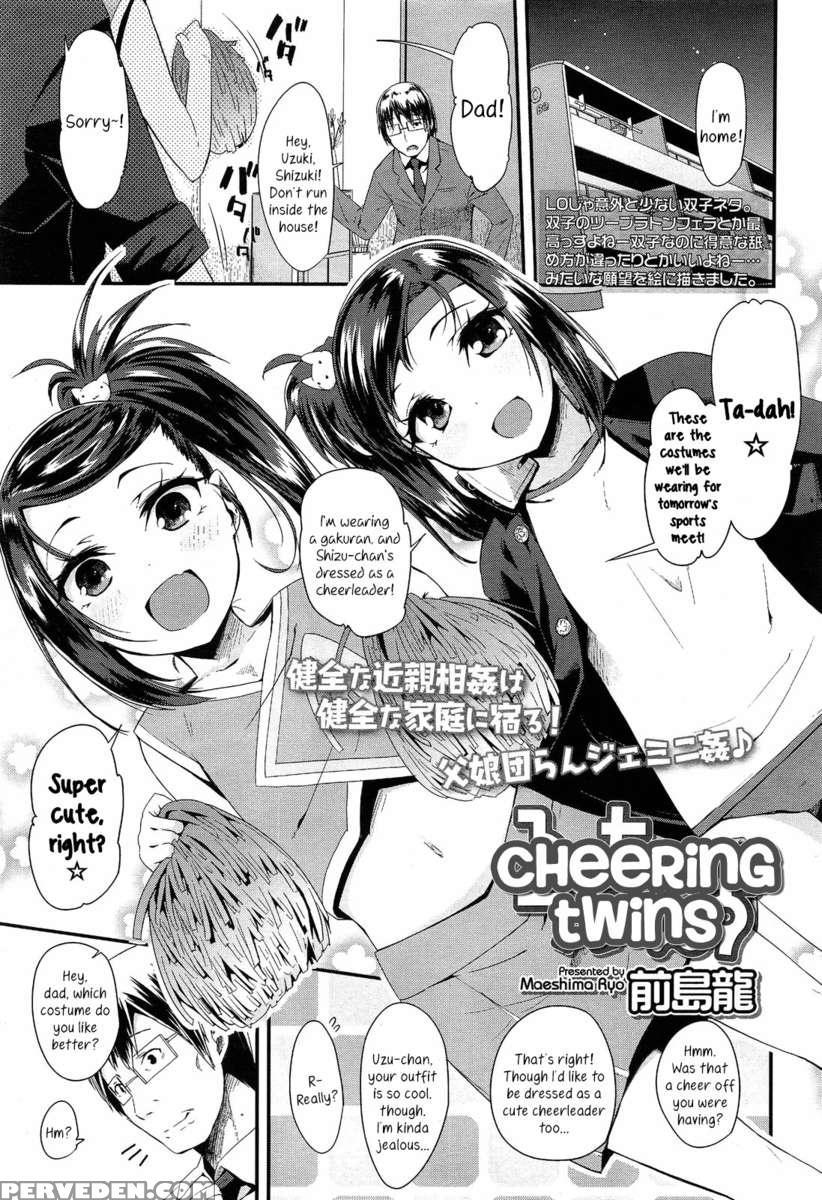 Cheering Twins 1