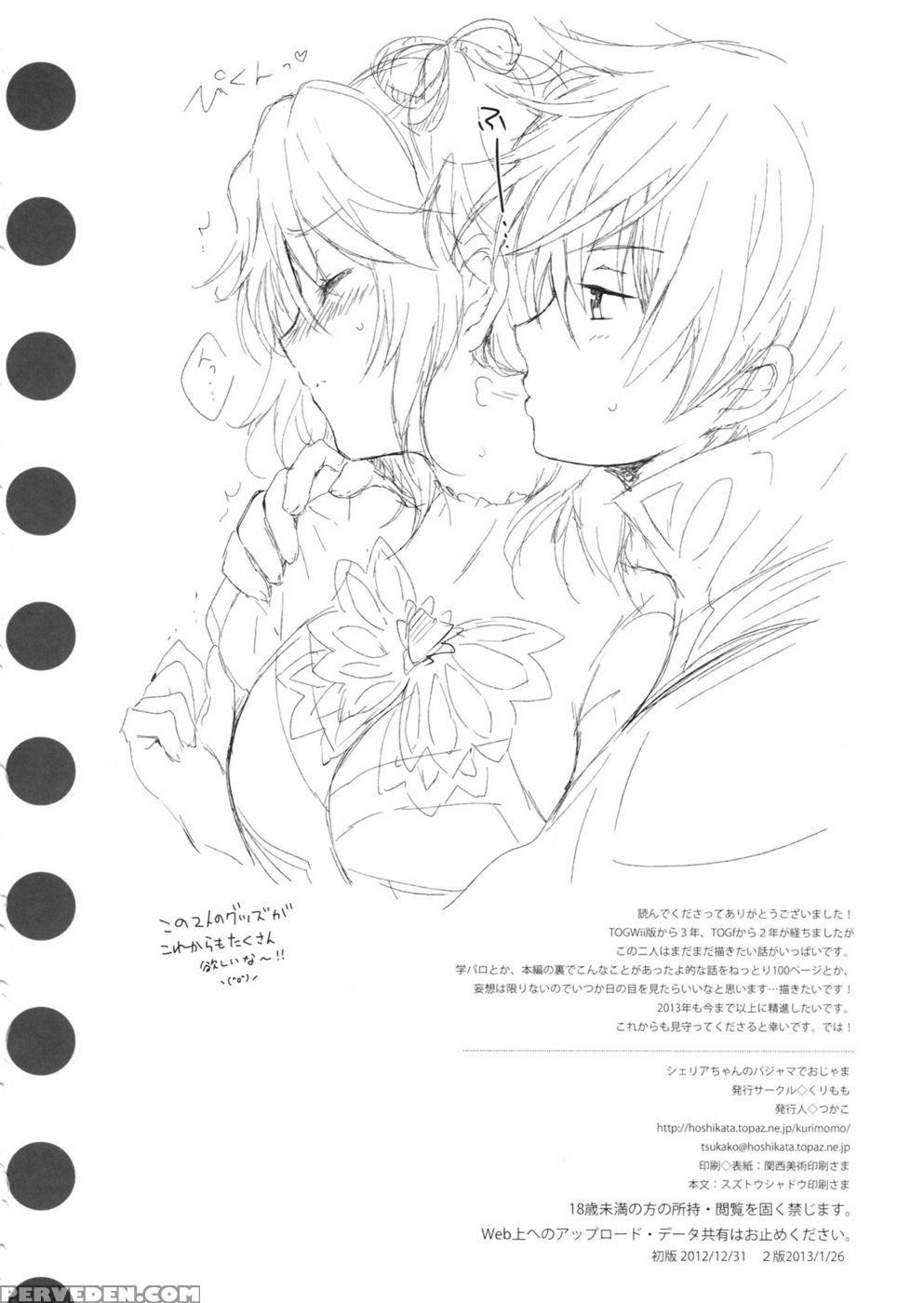 Cheria-chan No Pajama De Ojama - Tales Of Graces 1