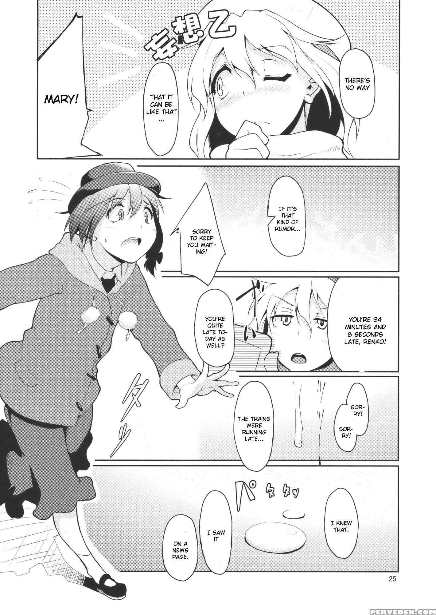 Chi Koku Ma Renko Shikomareta Chikan Kekkai - Touhou 1
