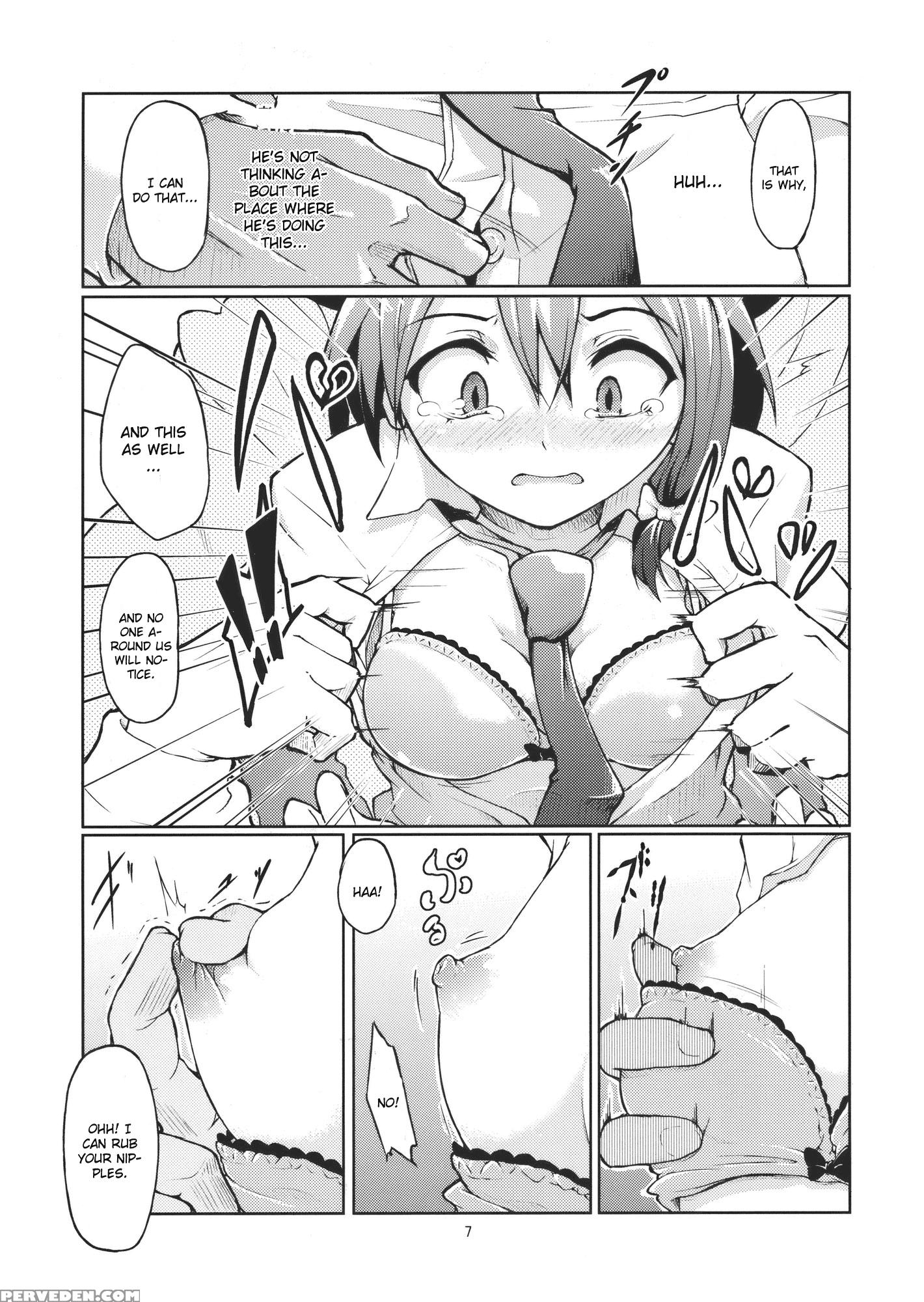 Chi Koku Ma Renko Shikomareta Chikan Kekkai - Touhou 1
