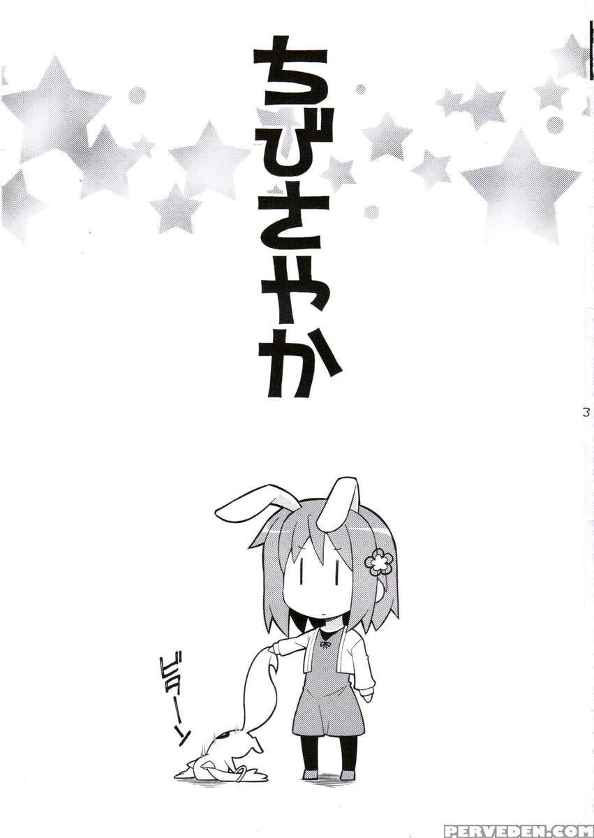 Chibi Sayaka 1