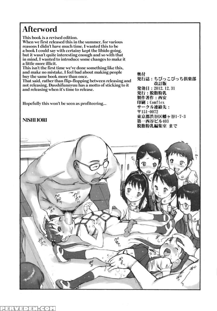 Chibikko Bitch Club 1