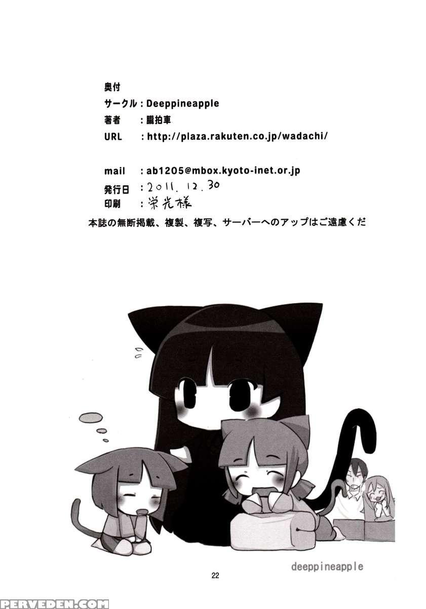 Chibineko 1