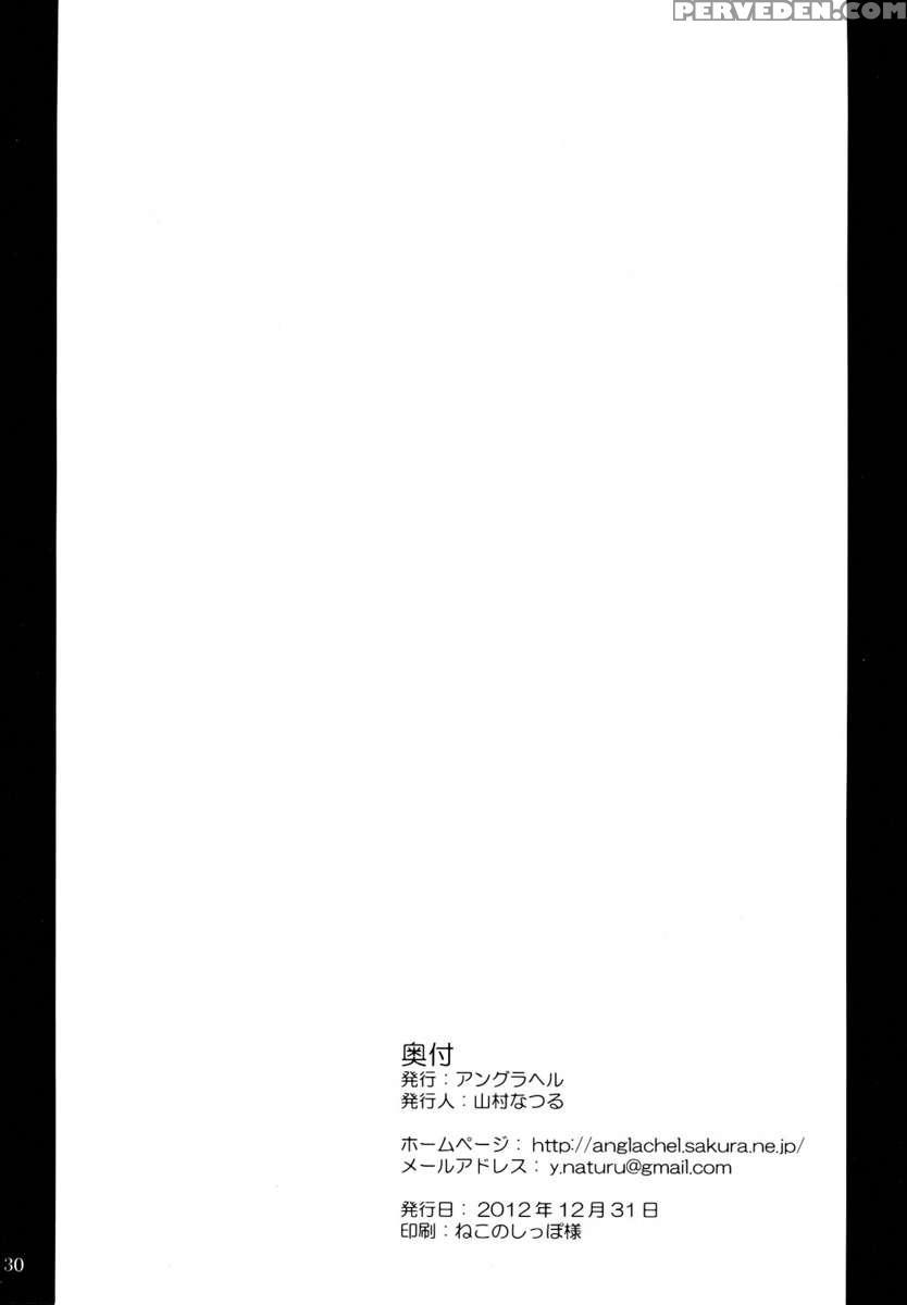 Chichijiru Musume 1