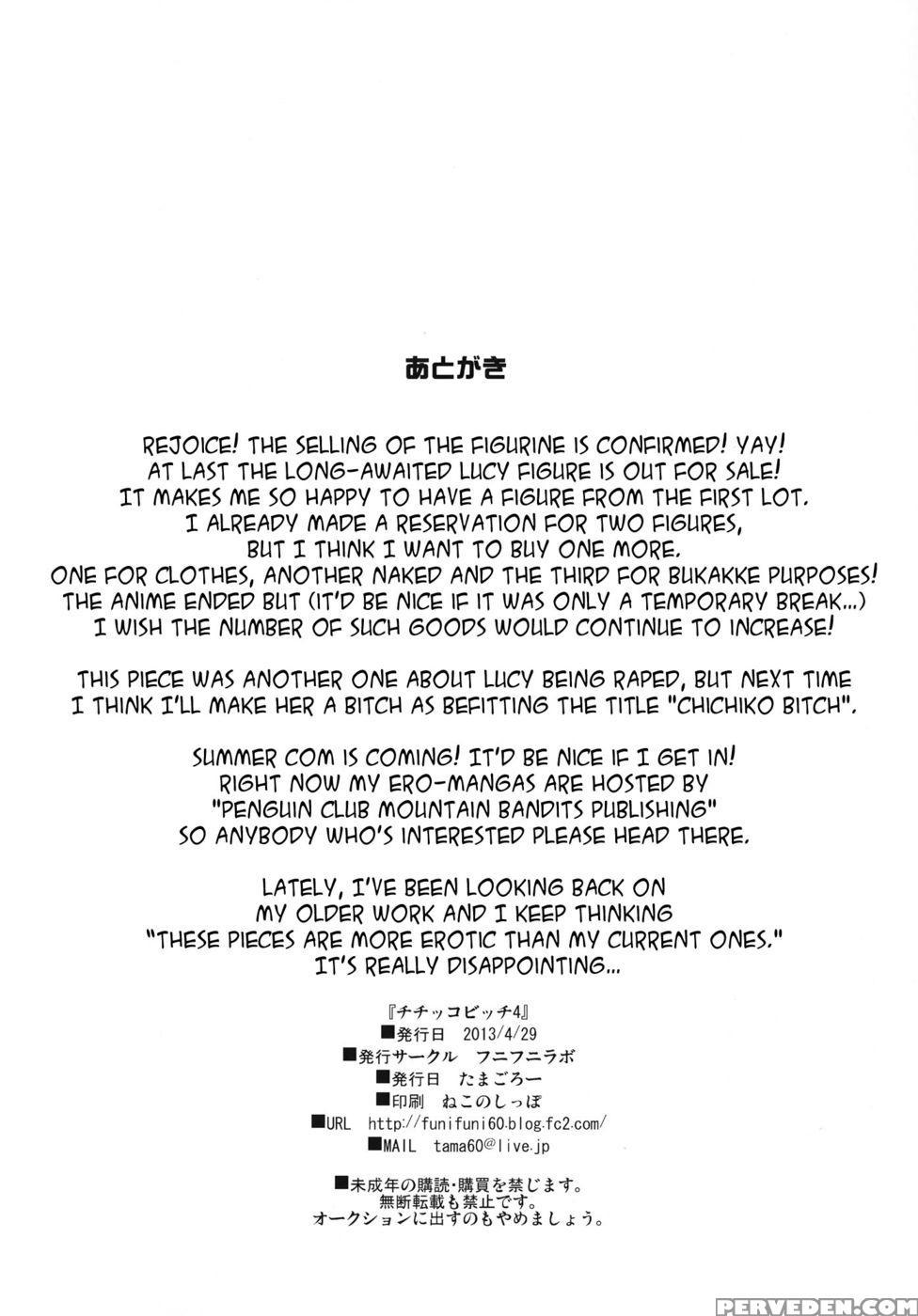 Chichikko Bitch 4 - Fairy Tail 1