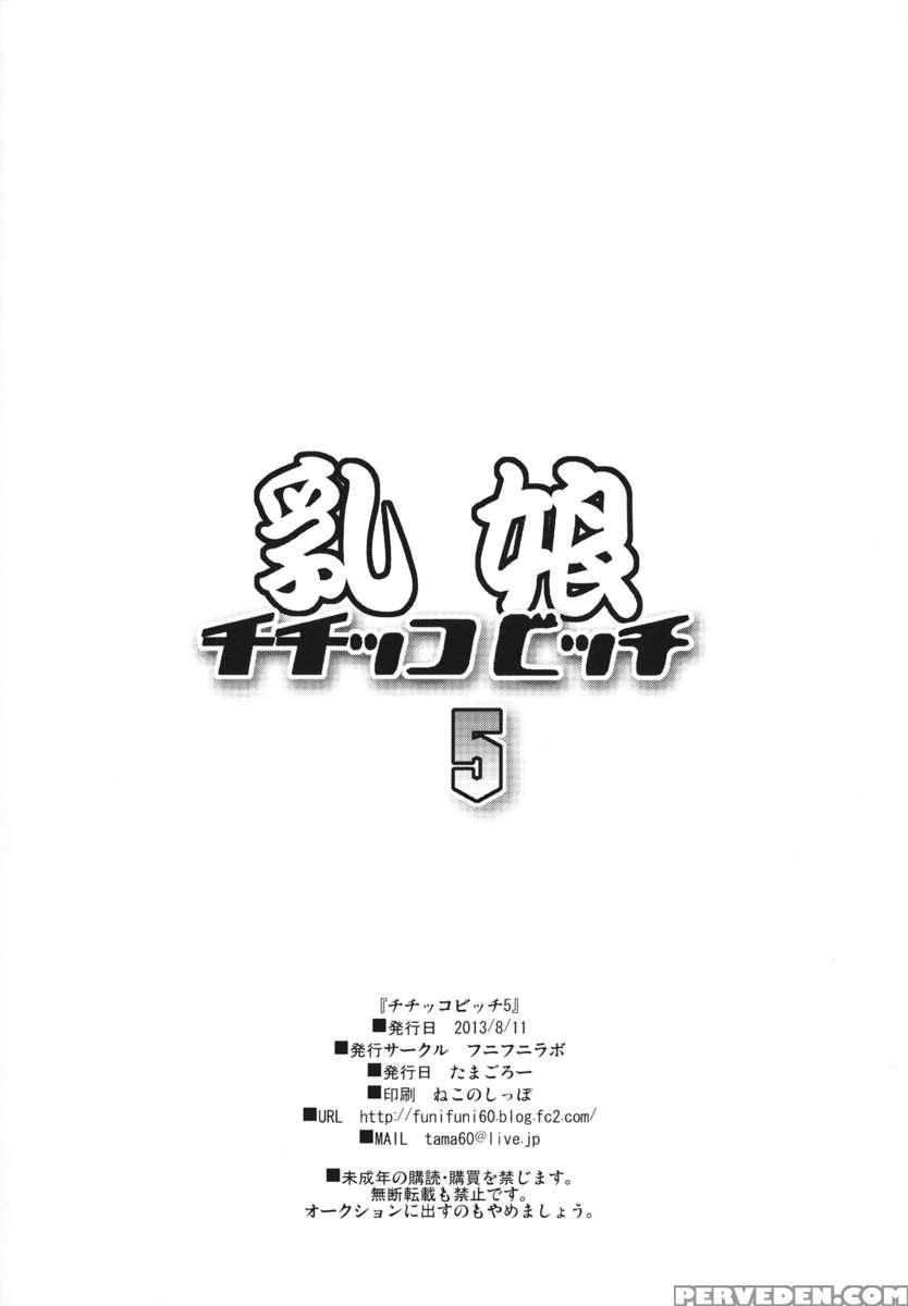 Chichikko Bitch 5 1