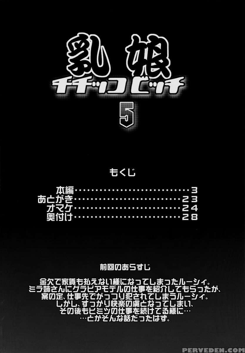 Chichikko Bitch 5 1