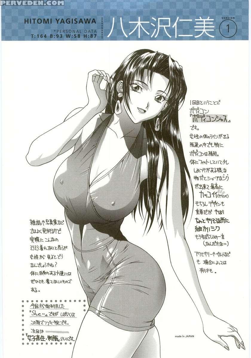 Chichinoe Plus 1