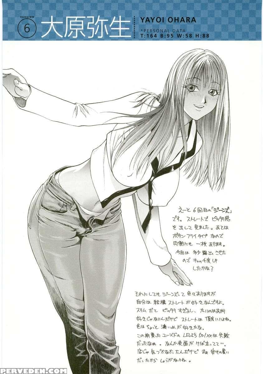 Chichinoe Plus 1
