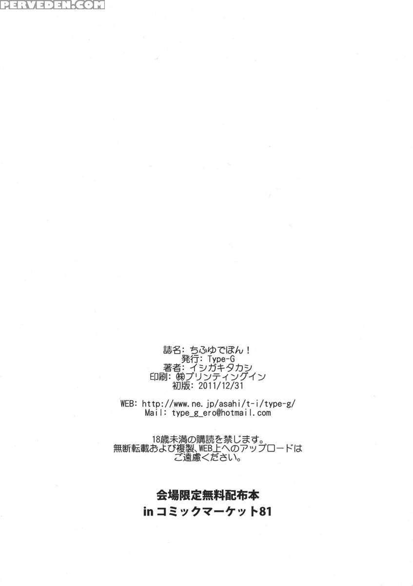 Chifuyu De Pon! 1