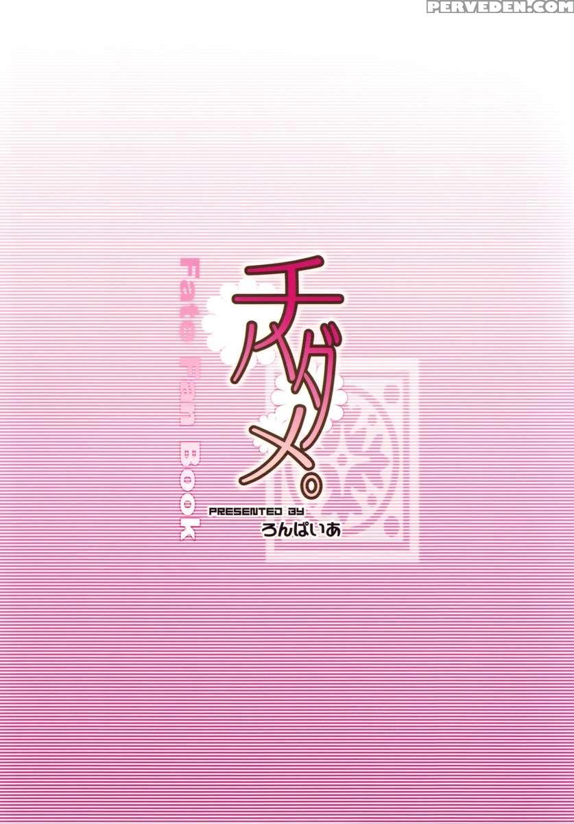 Chihadame. 1