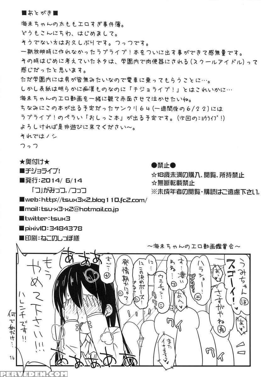 Chijo Live ! 1