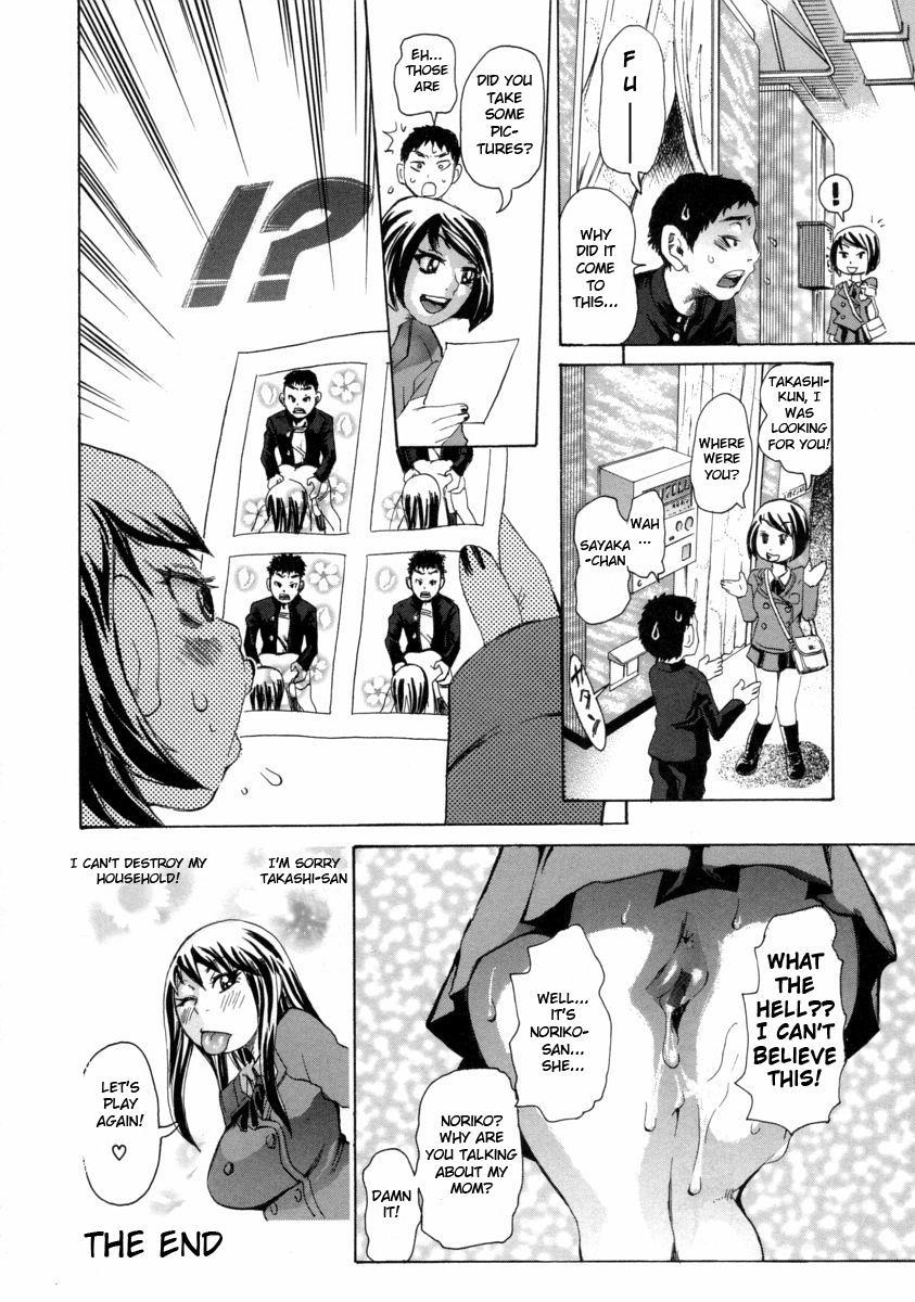 Chijomaku 1