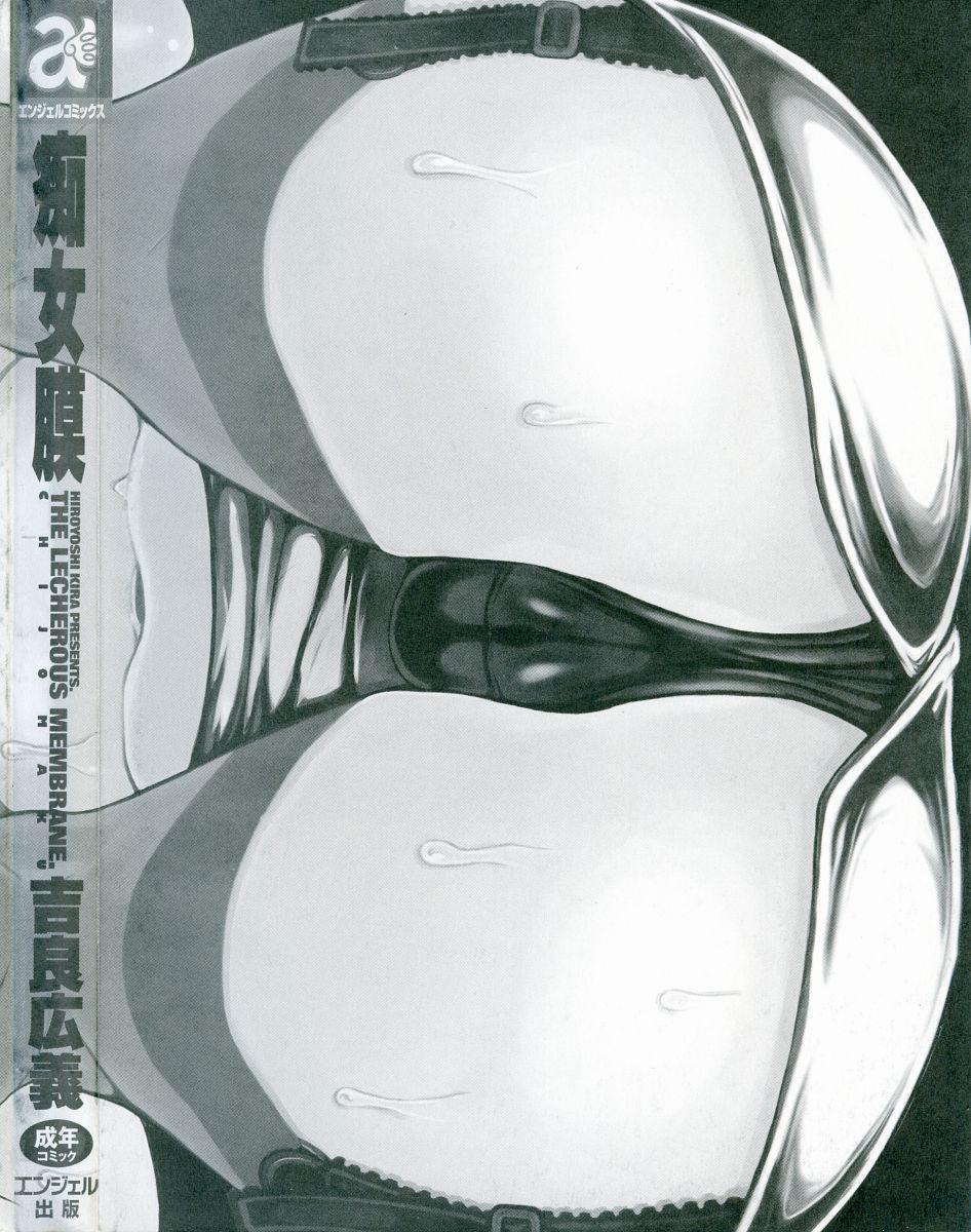 Chijomaku 1