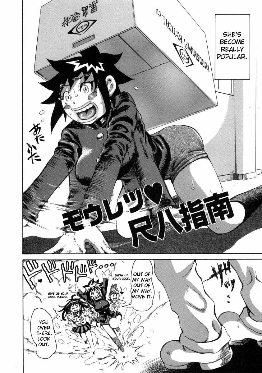 Chijomaku 2