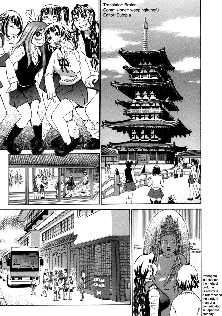 Chijomaku 3