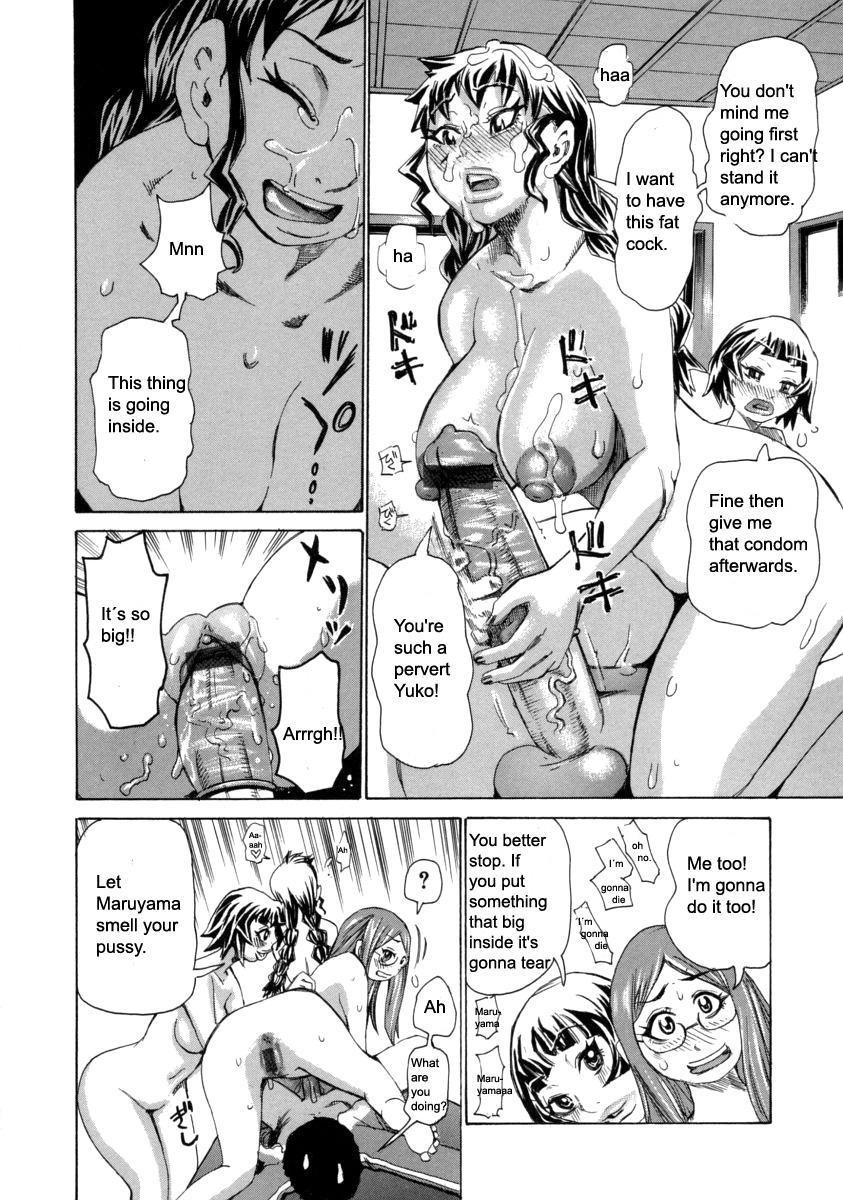 Chijomaku 3