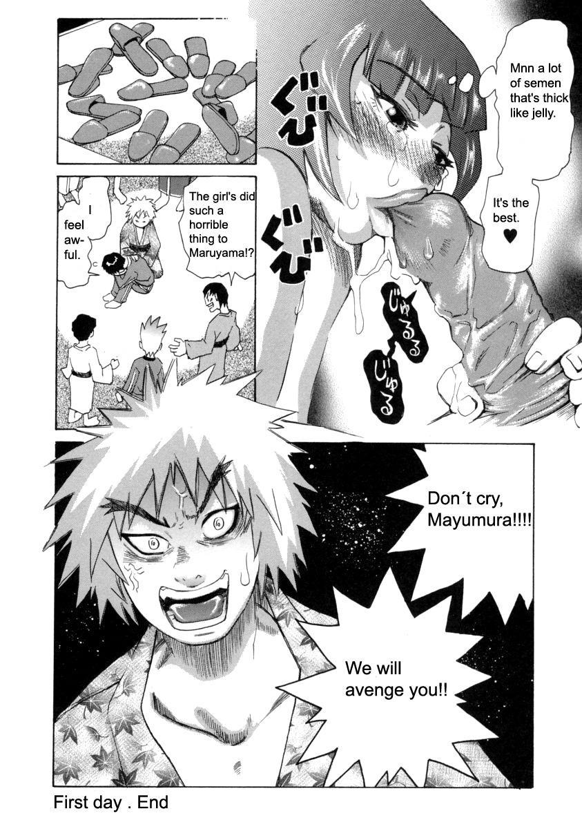 Chijomaku 3