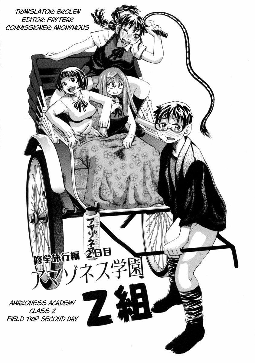 Chijomaku 4