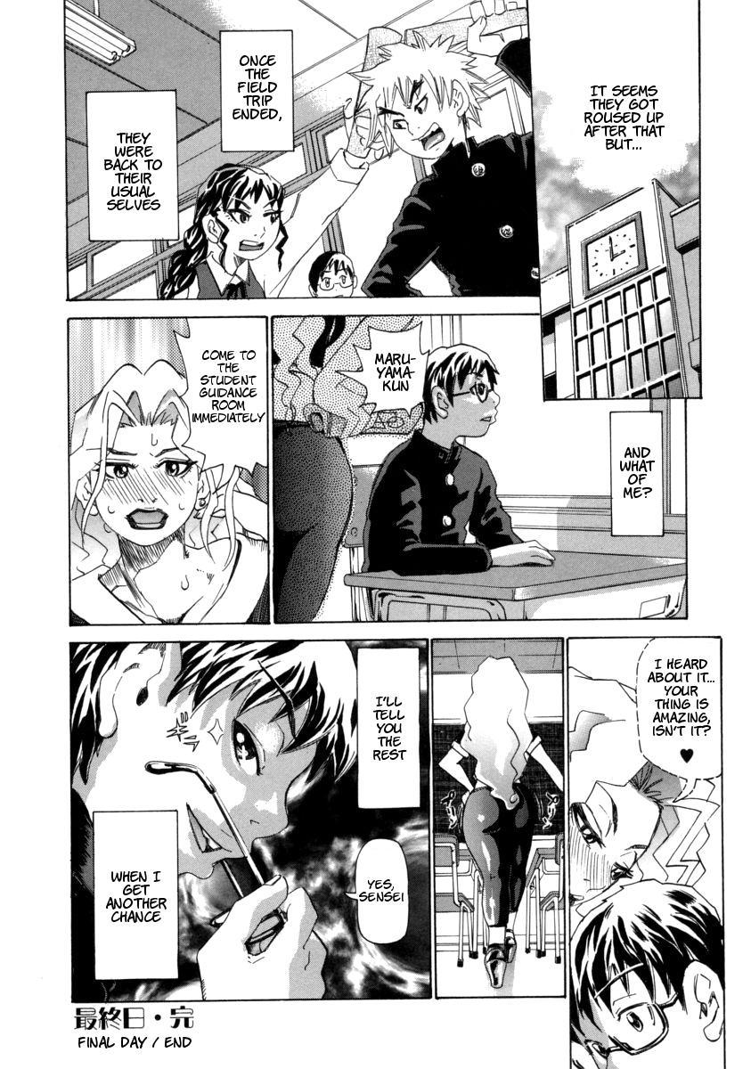 Chijomaku 5