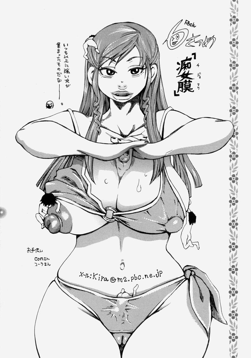 Chijomaku 8