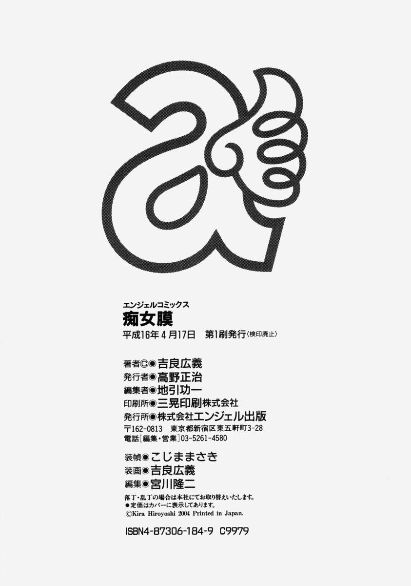 Chijomaku 8