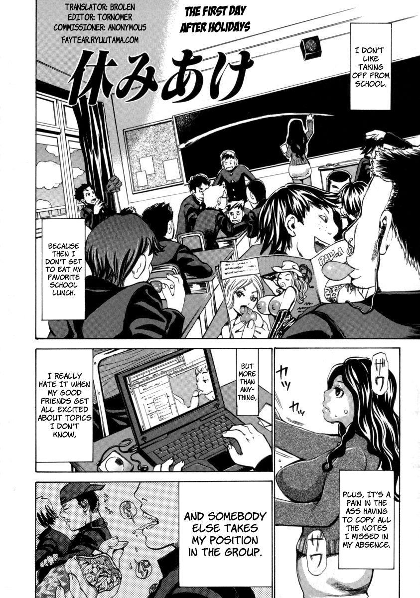 Chijomaku 8