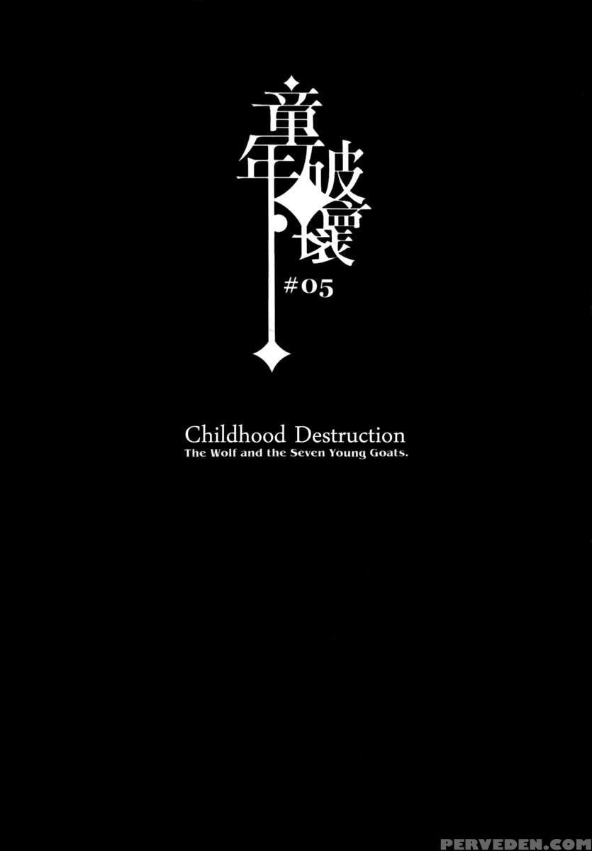 Childhood Destruction ~the Wolf And The Seven Young Goats~ 1