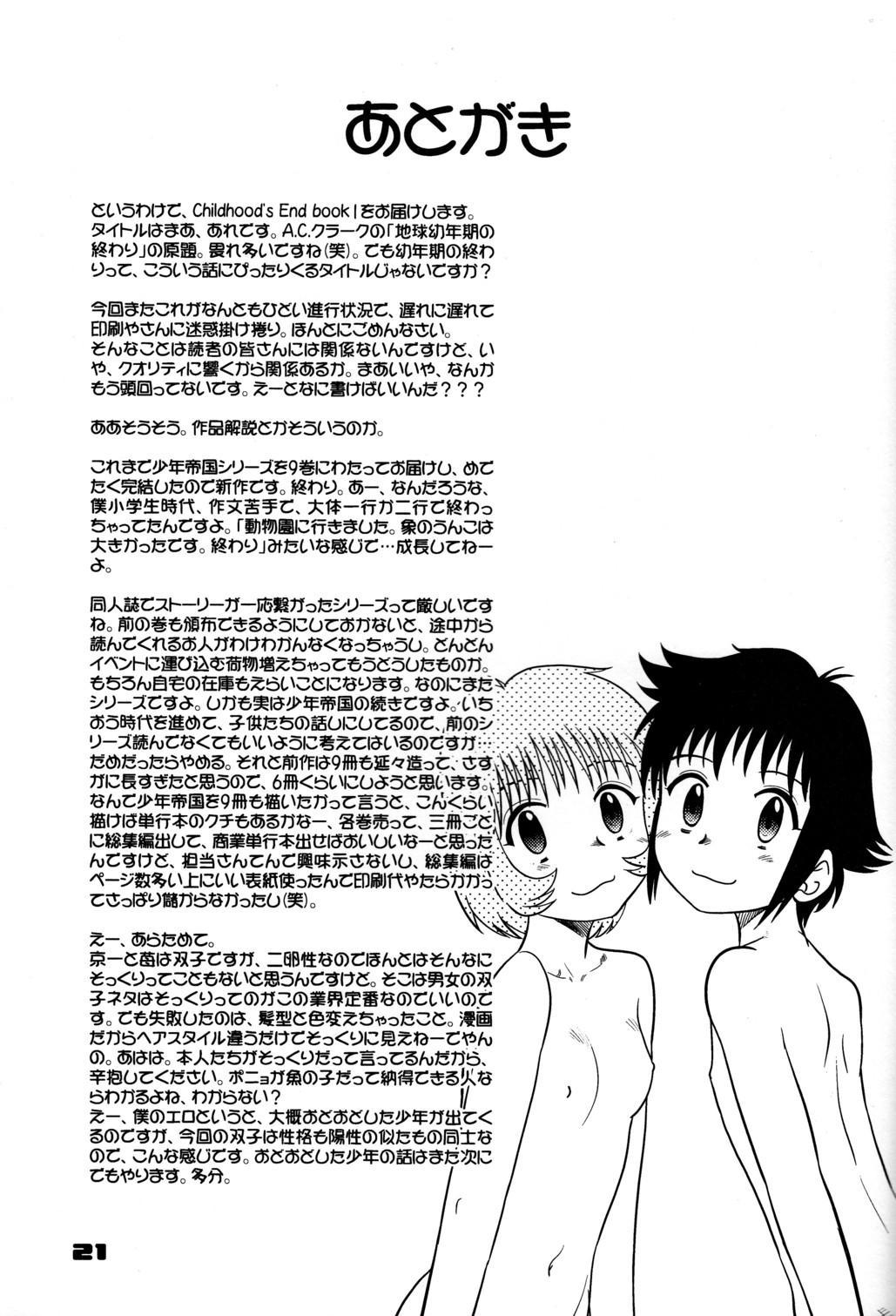 Childhood's End 1