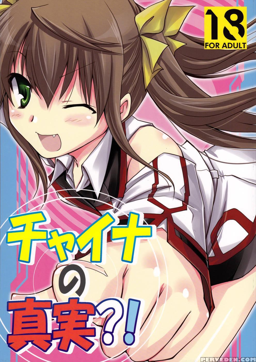 China's Reality - Infinite Stratos 1