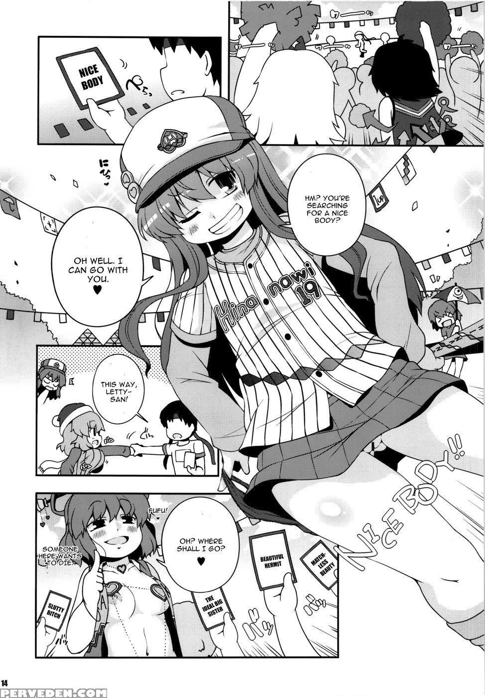 Chinchin Cheer Cheer Gensoukyou Daiundouka - Touhou Project 1