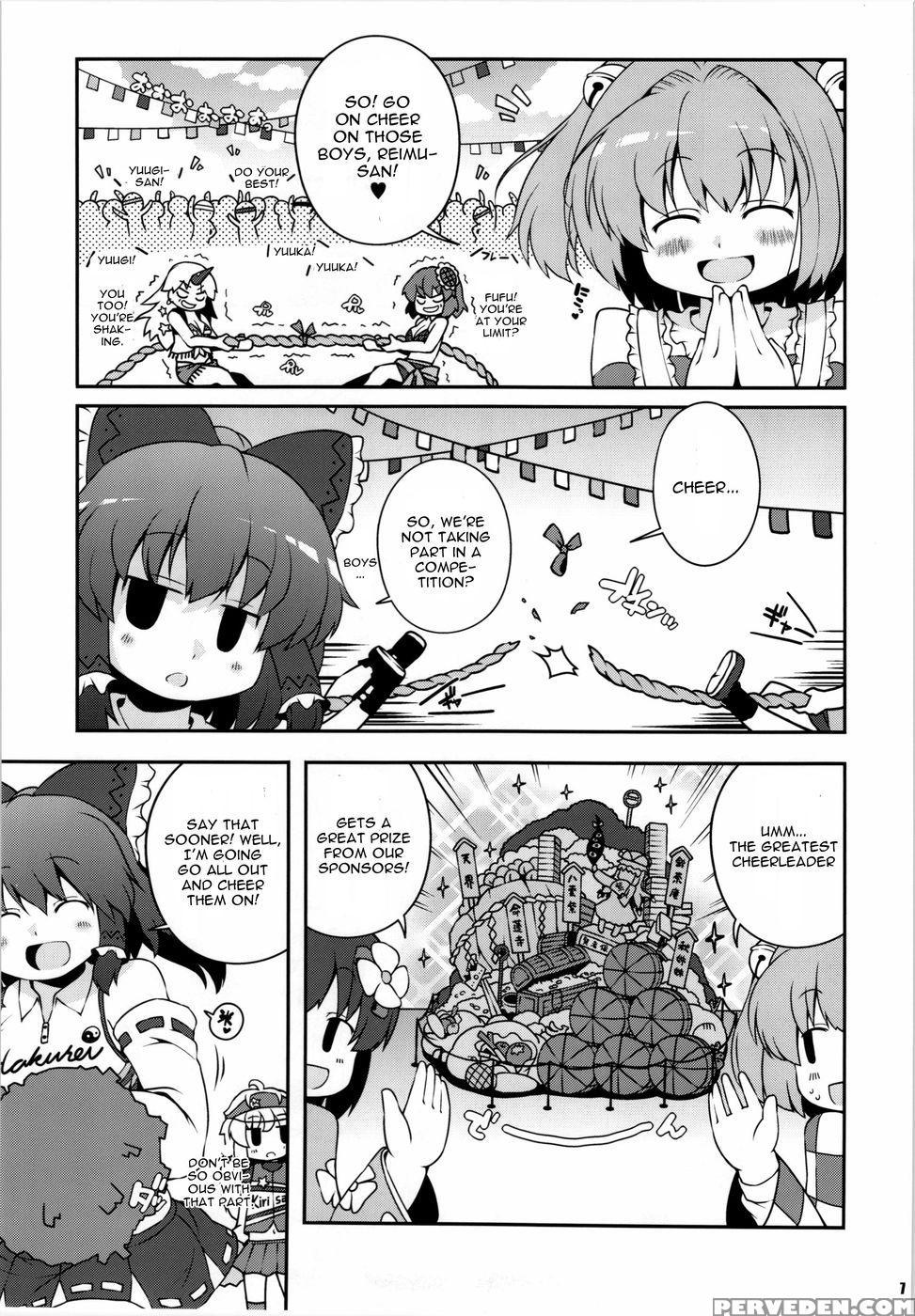 Chinchin Cheer Cheer Gensoukyou Daiundouka - Touhou Project 1