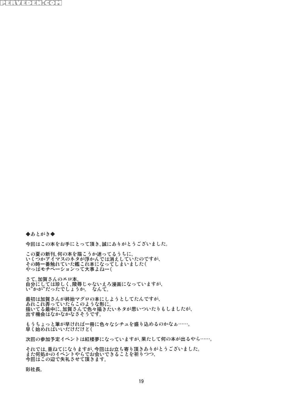 Chinjufu Teitoku Shitsumushitsu - Kantai Collection 1