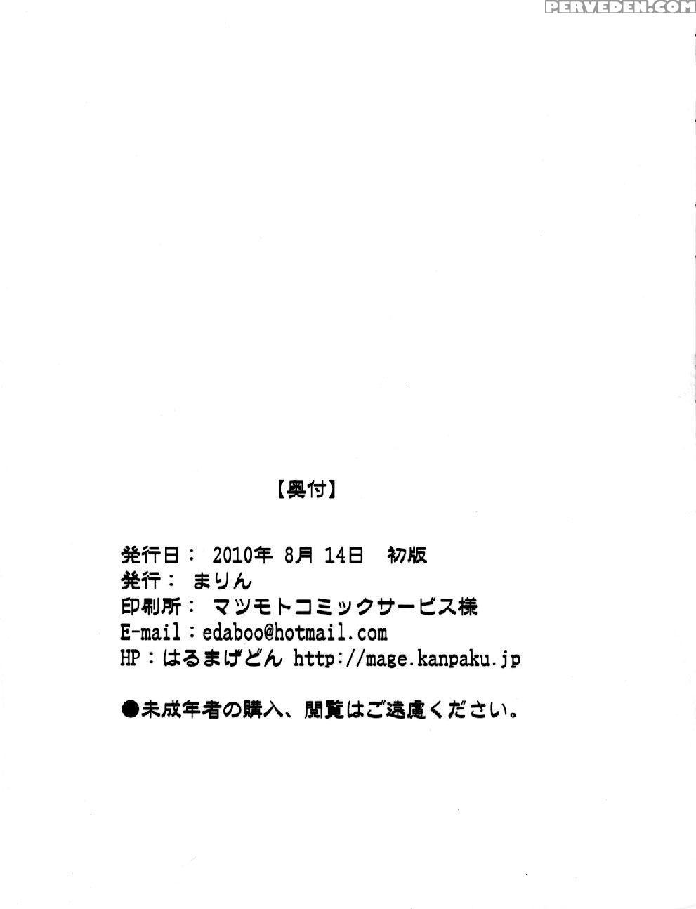 Chippoke Na Present - Ranma 1 2 1