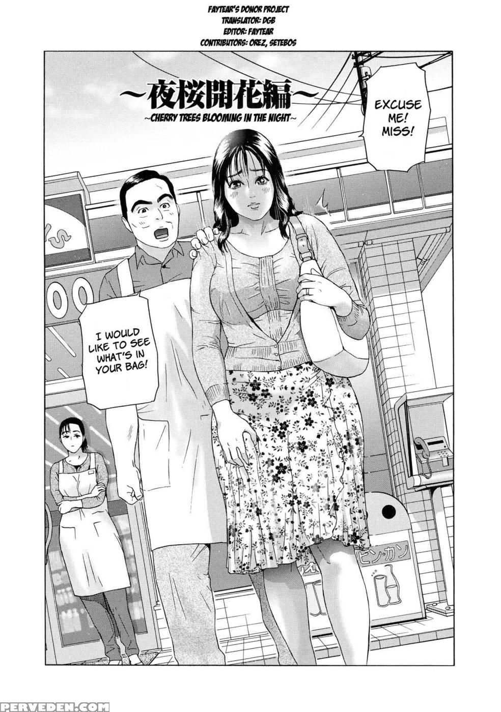 Cho Danchizuma Keiko Chapter 6 - Original Work 1