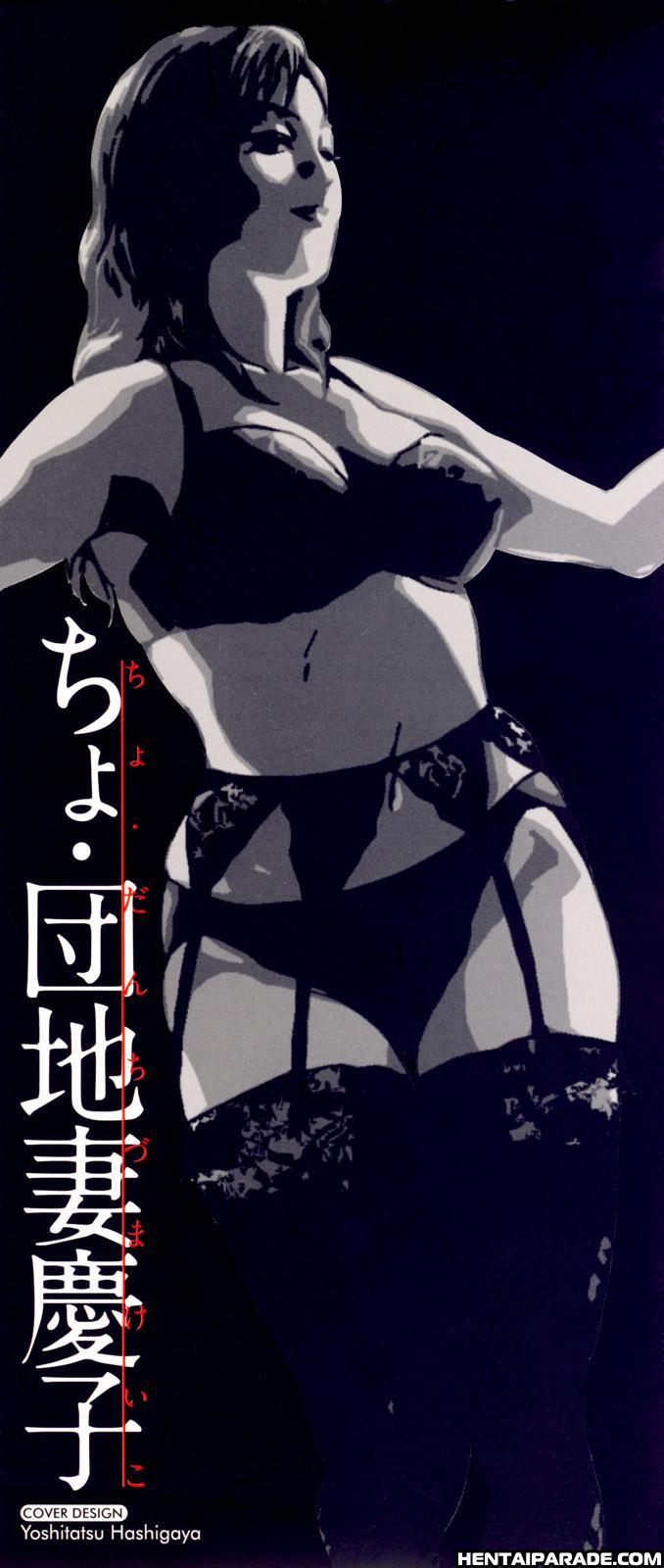 Cho Danchizuma Keiko 1