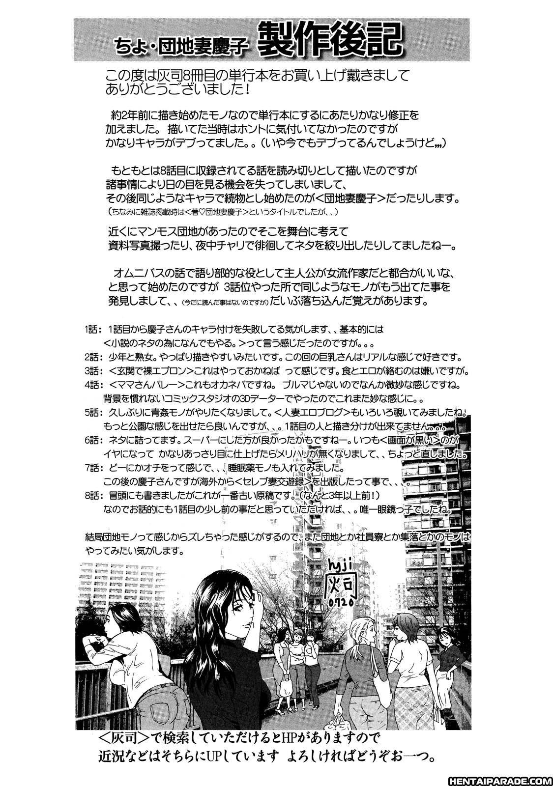 Cho Danchizuma Keiko 8