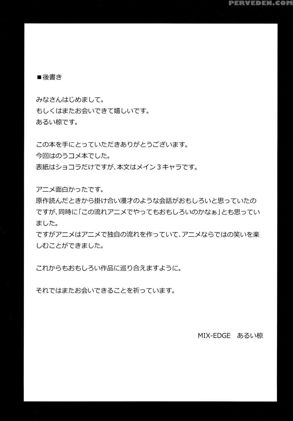Chocolat To Full Course - Ore No Nounai Sentakushi Ga Gakuen Love Comedy Wo Zenryoku De Jama Shiteiru 1