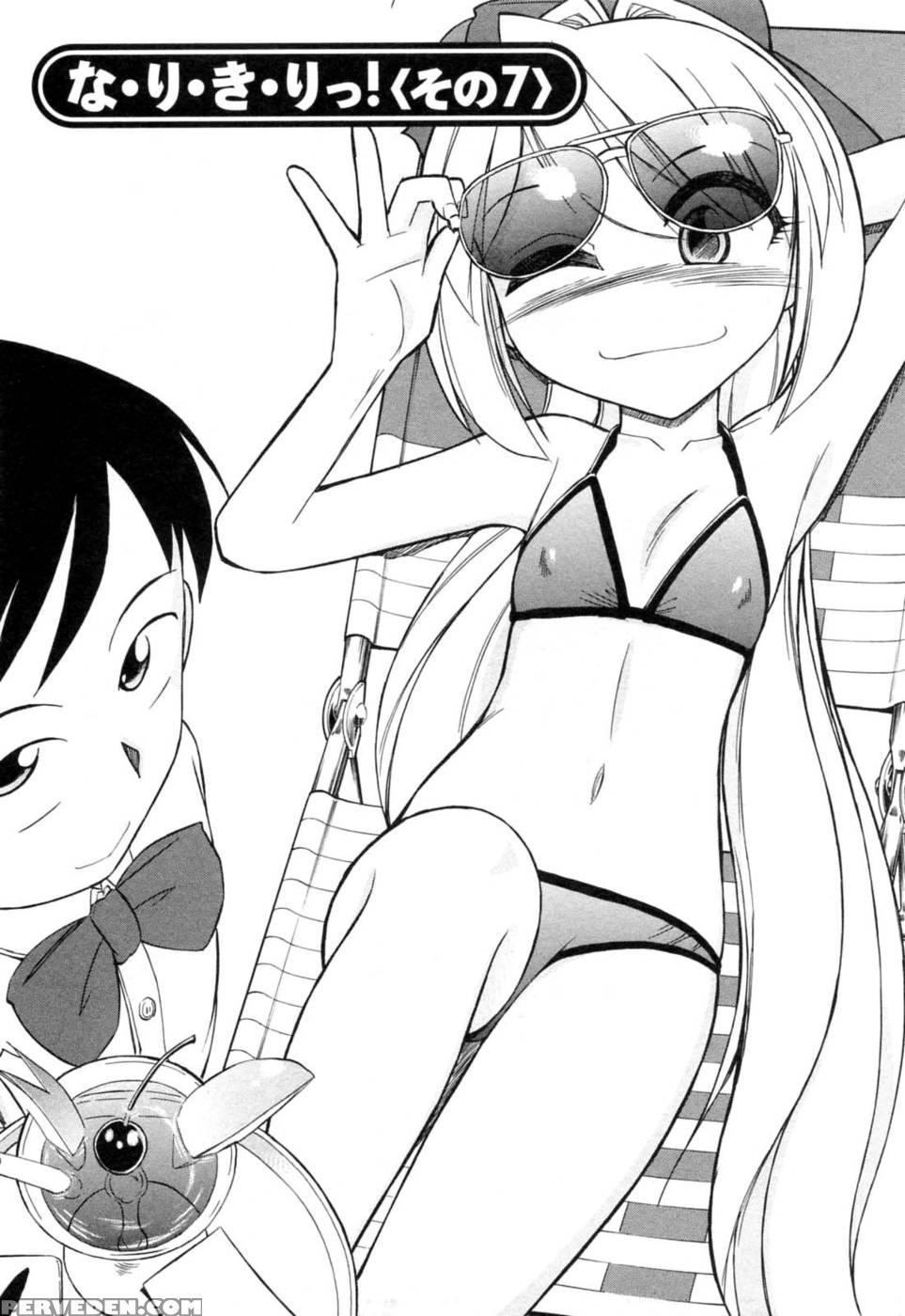 Choice Vol.02 Ch.04 - Charlie Nishinaka 1
