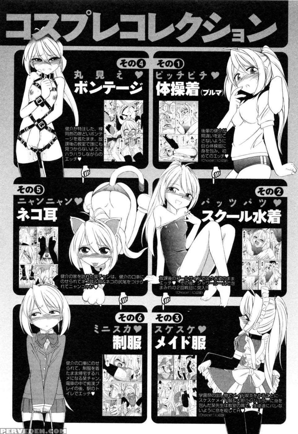 Choice Vol.02 Ch.08 - Charlie Nishinaka 1