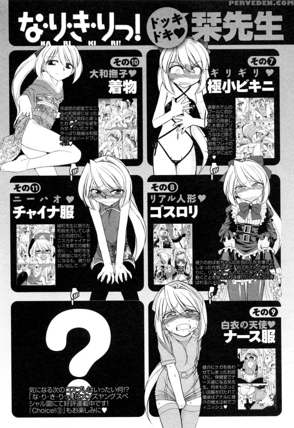 Choice Vol.02 Ch.08 - Charlie Nishinaka 1