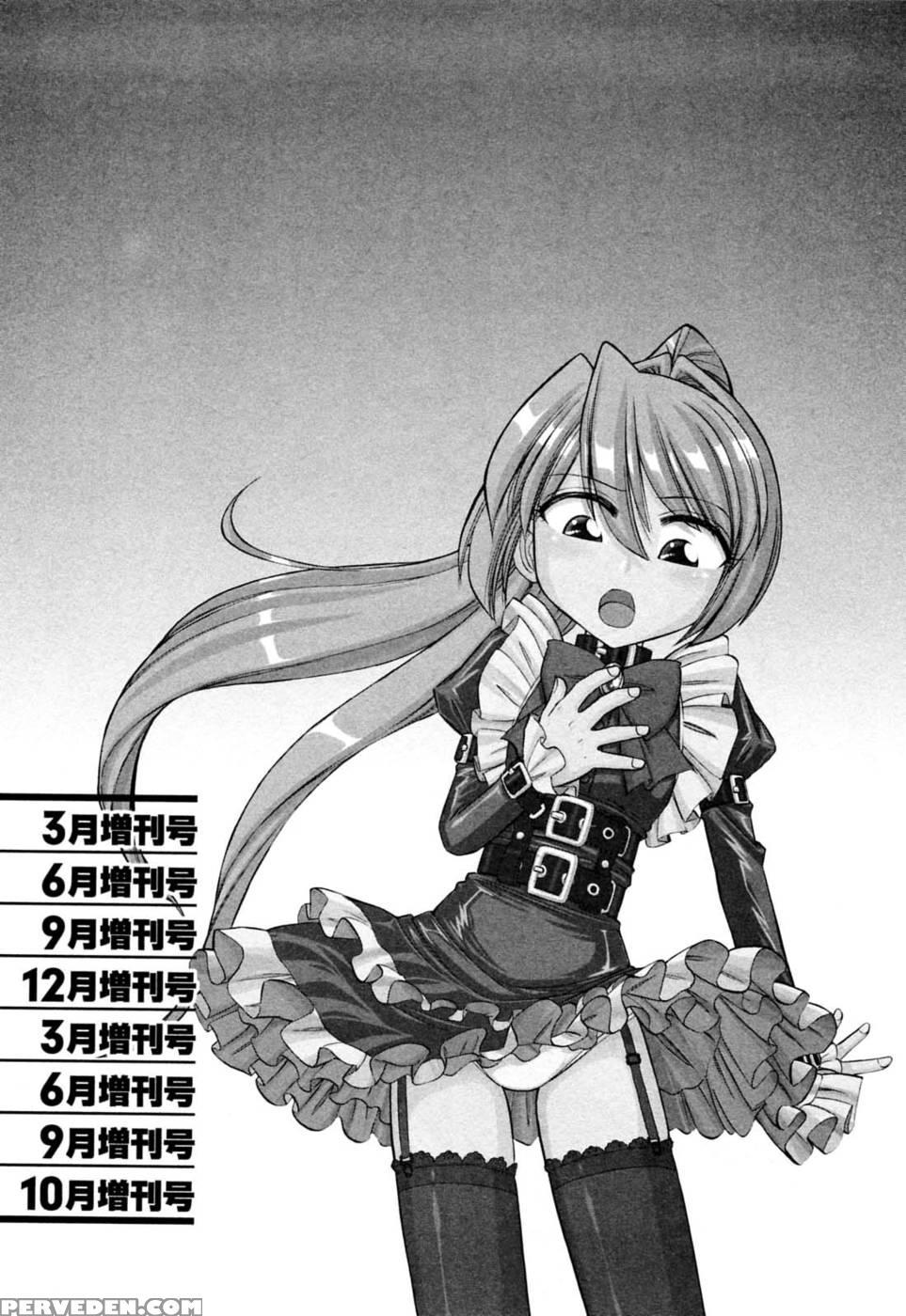Choice Vol.02 Ch.08 - Charlie Nishinaka 1